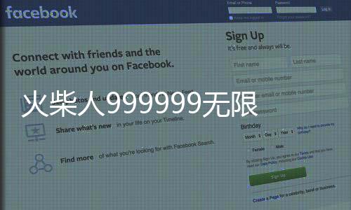 火柴人999999无限钻石版