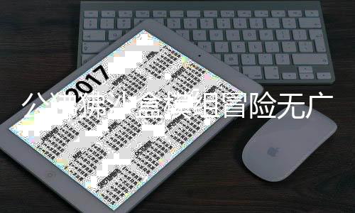 公狒狒沙盒模组冒险无广告