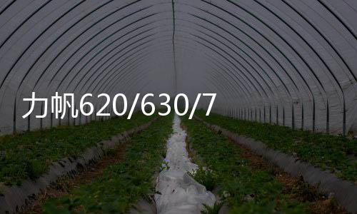力帆620/630/720/X60/530/X50兴顺丰顺原装电瓶风帆60A汽车蓄电池