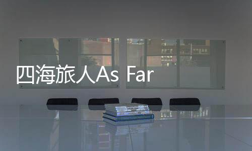 四海旅人As Far As The Eye游戏
