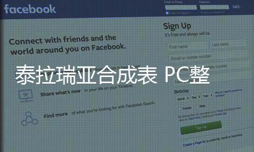 泰拉瑞亚合成表 PC整理版