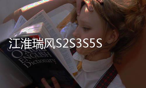 江淮瑞风S2S3S5S7瑞风M3M4M5M6汽车门板保险杠叶子板顶棚卡扣配件