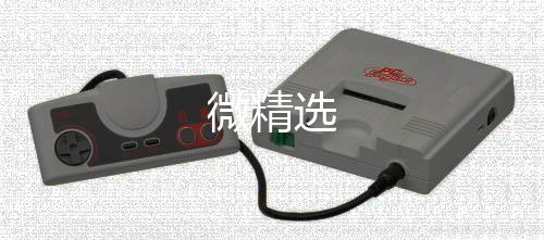 微精选