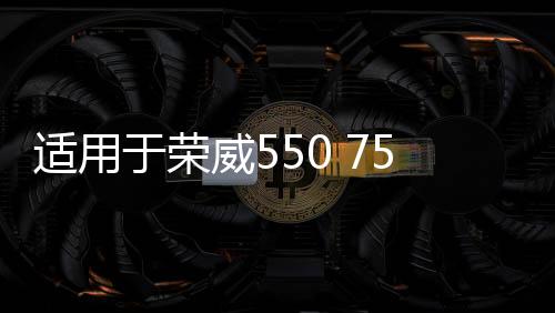 适用于荣威550 750 350 名爵MG6 7  车门外拉手衬板拉手支架把手