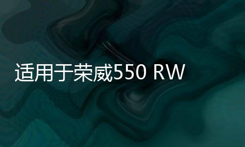 适用于荣威550 RW550 名爵MG6电动玻璃升降器开关总成摇窗机电动