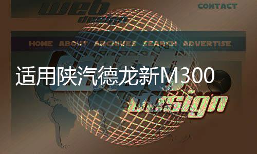 适用陕汽德龙新M3000大灯总成X3000前大灯h3000led改装前照灯配件