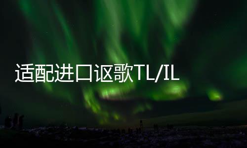适配进口讴歌TL/ILX/MDX/RDX/ZDX/RLX/TLX原装电瓶瓦尔塔汽车电瓶