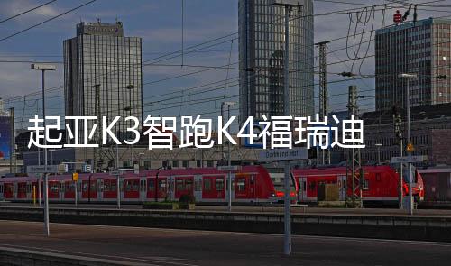 起亚K3智跑K4福瑞迪1.6L丰田雷凌花冠60ah原装汽车电瓶骆驼蓄电池