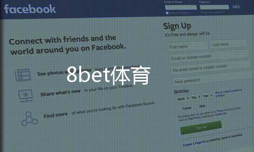 8bet体育