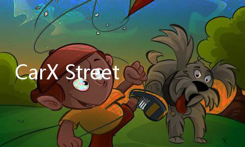 CarX Street手游安卓版