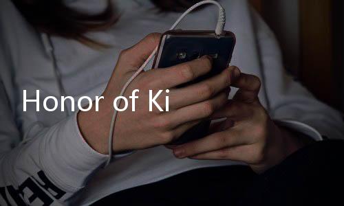 Honor of Kings手游国际服