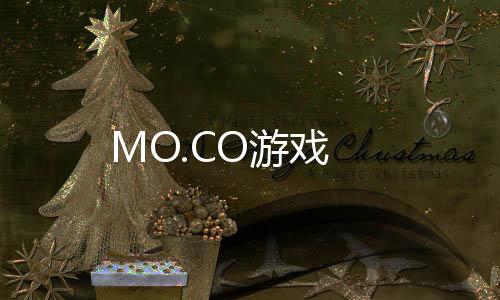 MO.CO游戏