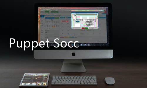 Puppet Soccer Champions 2015下载