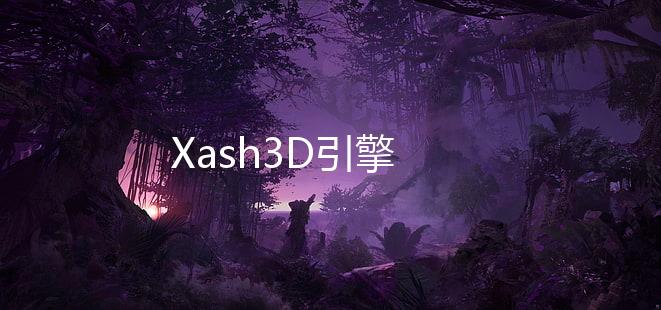 Xash3D引擎
