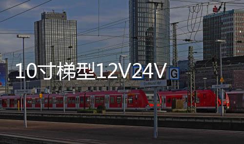 10寸梯型12V24V车载有源汽车低音炮220V插卡蓝牙版大功率音响音箱