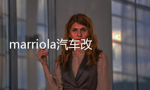 marriola汽车改装超薄低音炮N8装座椅有源低音喇叭大功率车载音响