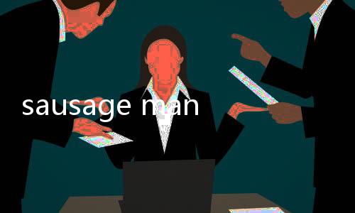 sausage man国际服